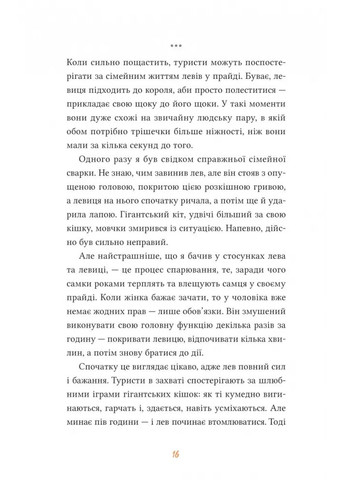 Африканский роман Vivat (370055716)