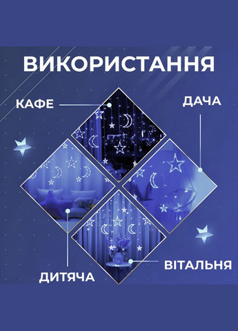 Гирлянда светодиодная штора GarlandoPro звезда и луна 108LED 3х0,9 м гирлянда звезда Белый Garlando (315635854)