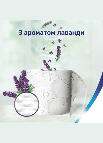 Туалетная бумага Deluxe Лаванда трехслойная, 8 рулонов Zewa 40872 (328230485)