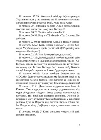 Письма Чапы к собакам и людям всего мира Навчальна книга - Богдан (370105143)