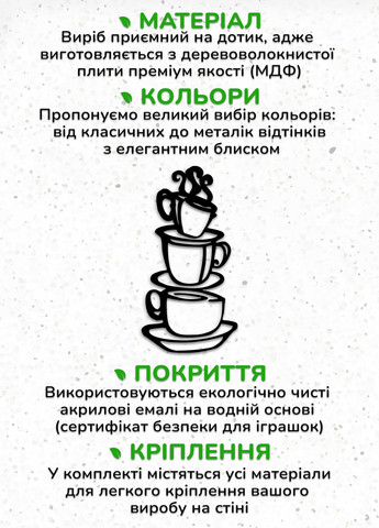 Сучасна картина на кухню, декор для кімнати "Добра кава ", мінімалістичний стиль 40х20 см Woodyard (291842583)