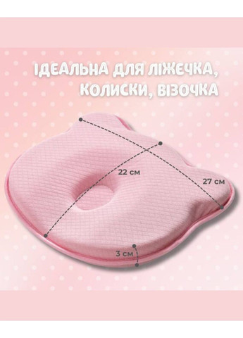 Подушка ортопедическая 27х22х3 см PAPAELLA BabyComfort (366971695)