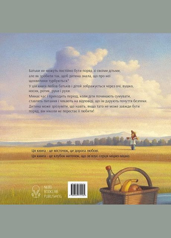 Книга Чи скучила за мною твоя борода? Автор - К.Т. Хао ( ) Nebo (338876165)