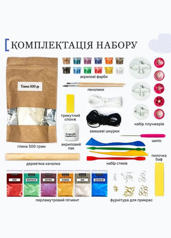 Большой набор для создания украшений GL-009 из пластической глины No Brand (354754066)