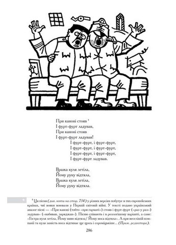 Книга Пригоди бравого вояка Швейка Ярослав Гашек 2009р 736 с Издательство «А-ба-ба-га-ла-ма-га» (293059696)