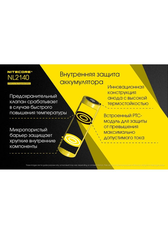 Акумулятор 21700 Li-Ion Nitecore NL2140 4000mAh 5A (Жовтий) No Brand (332636613)