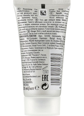 Гель экстрасильной фиксации для укладки волос SWAP IT 100ml (312053-94676) Londa Professional (368627845)