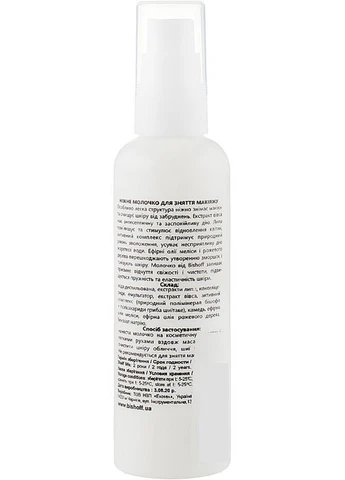 Ніжне молочко для зняття макіяжу 100ml (99666-8727) Bishoff (368611921)