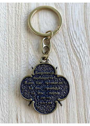 Брелок с Казаком No Brand (351503648)