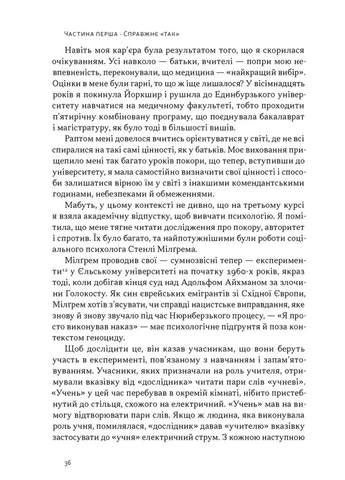 Сопротивление. Как сказать «нет» в мире, где требуют «да» Наш Формат (389025965)