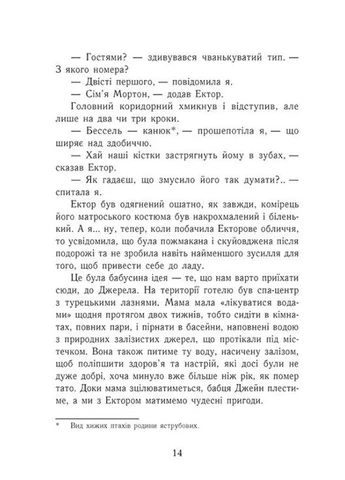 Еґґі Мортон. Королева таємниць. Небіжчик у садку. Книга 3 РАНОК (370075924)