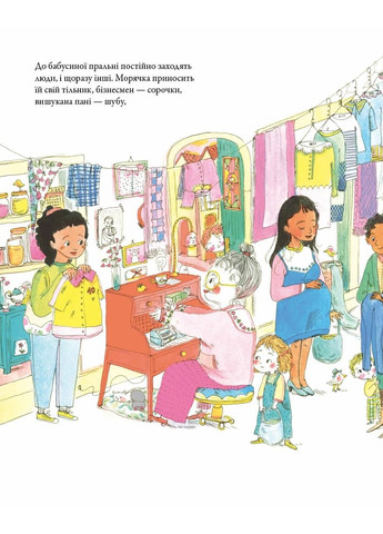 Пральня бабусі Сюзетт Моя книжкова полиця (370060084)