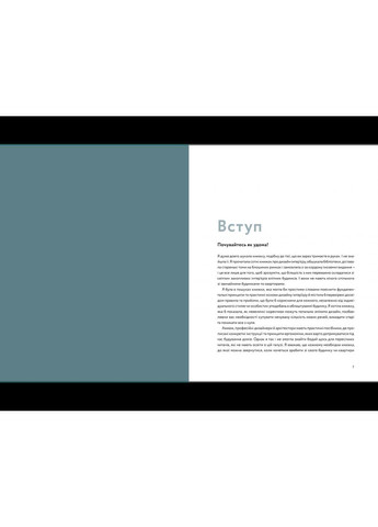 Книга Искусство уюта. Практическое руководство по стилю и дизайну интерьера. Автор - Фрида Рамстедт ( ) ArtHuss (338871405)