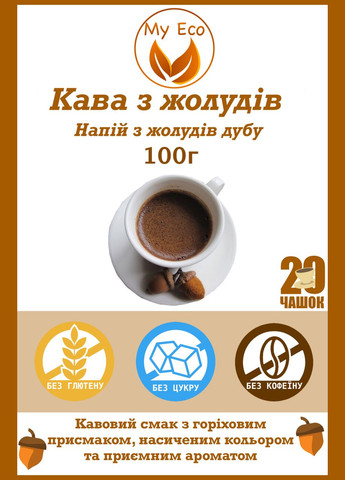 Кофе/квас из желудей дуба No Brand (368375451)