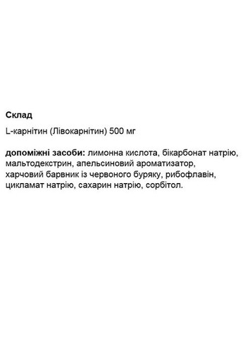 SLIM LINE L-Carnitine 20 effervescent tabs Swiss Energy (362497219)