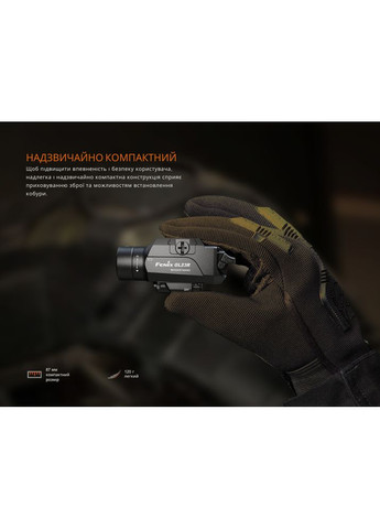 Фонарь к пистолету GL23R с лазерным прицелом (A-017826) Fenix (318417519)