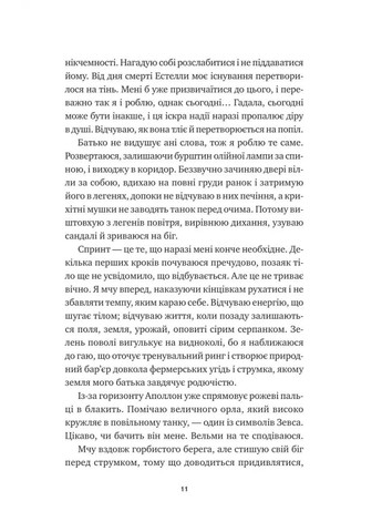 Бессмертные игры Vivat (370075414)