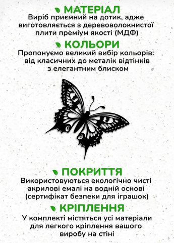 Декор для комнаты, современная картина на стену "Полет бабочки", декоративное панно 35х38 см Woodyard (292112260)
