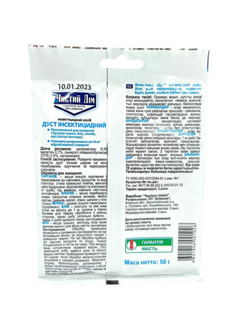 Засіб Дуст від побутових комах 50 г Чистий Дім (352768771)