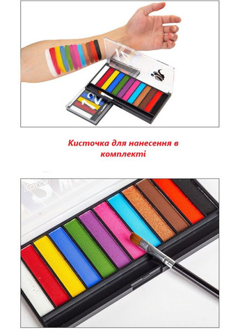 Набор аквагрима на водной основе с 12 яркими цветами для лица и тела для праздников и вечеринок No Brand (327094755)
