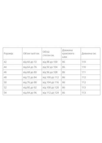 Стильные женские брюки-клеш 789ВИ черные No Brand (322014432)