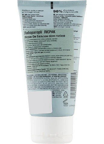 Бальзам после бритья Homme Om 75ml (1055148-75909) Lierac (368623994)