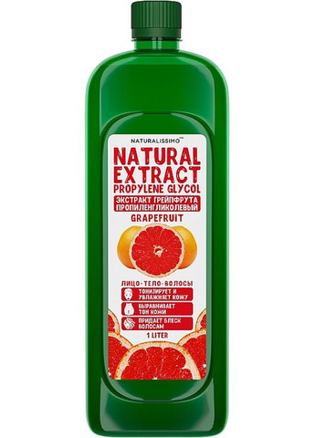 Пропіленгліколевий екстракт грейпфрута Propylene Glycol Extract Of Grapefruit 100ml (336491-31159613) Naturalissimo (368617567)
