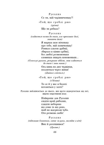 Лесная песня Фоліо (370052521)