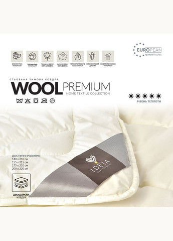 Зимнее шерстяное двухслойное одеяло WOOL PREMIUM 175х210 см (811841*001) IDEIA (282313512)