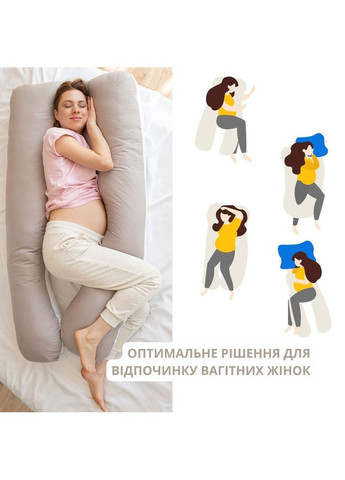 Подушка довга 140х75х20 - П-подібна для сну та відпочинку з наволочкою на блискавці пудра/сірий IDEIA (315146459)