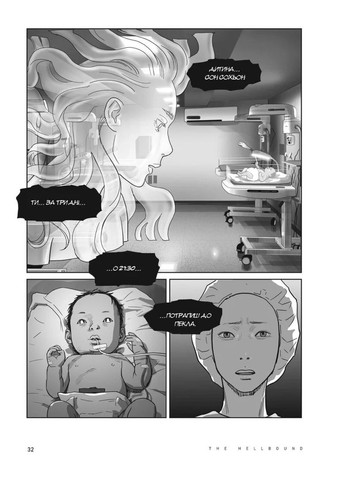 Hellbound. Поклик пекла. Том 2 Varvar (370130134)