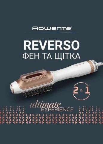 Фен и фен-щетка 2-в-1 Reverso CF9820F0 Rowenta (386451442)
