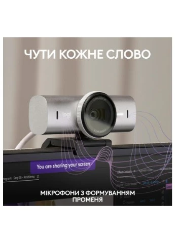 Веб-камера (960-001554) Logitech MX Brio 4K Pale Grey (391710040)