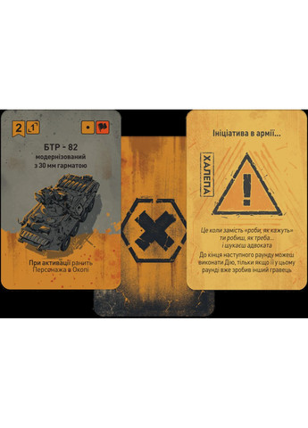 Настільна гра Дроноводи No Brand (372172702)