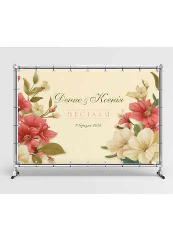 Весільний банер для фотозони 3×2 м з люверсами, литий 440 г/м², №45344 Vinylpex (361032868)