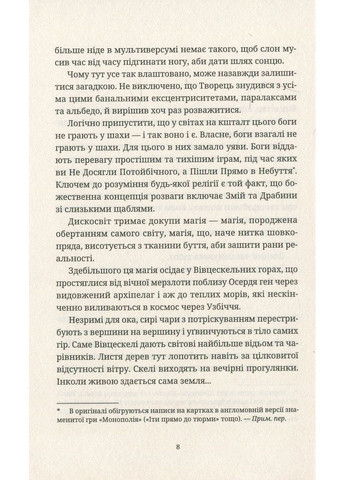 Віщі сестри Видавництво Старого Лева (370057114)