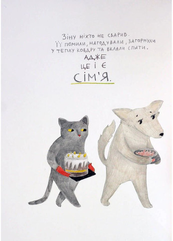 Розшукується Зіна Nebo BookLab (370103137)