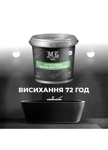 Фарба для плитки епоксидна 4.5кг MG (408908011)