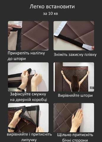 Теплоизоляционные шторы для входных дверей 110х210 см на магнитах Коричневые No Brand (316714810)