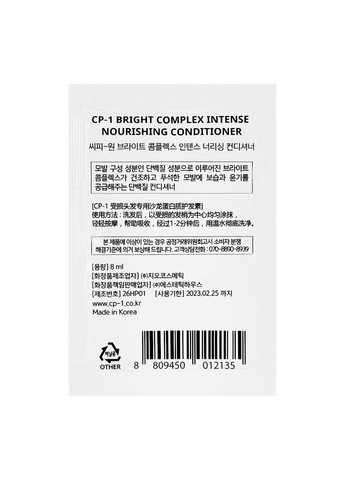 Кондиционер для волос CP1 Bright Complex Intense Nourishing Conditioner 8 мл Esthetic House (302721893)