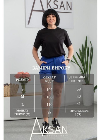 Шорты 25.2651 42( ) AKSAN (351596906)