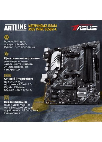 Комп'ютер Gaming GBS (GBSv20cs) ARTLINE (372465419)
