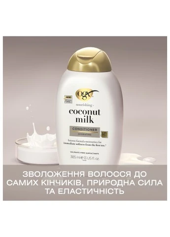 Кондиціонер для волосся Coconut Milk Поживний з кокосовим молоком 385 мл (0022796970060) OGX Coconut Milk Питательный с кокосовым молоком 385 м (401148482)