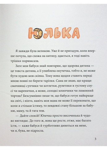 Китиха Урбіно (370063118)