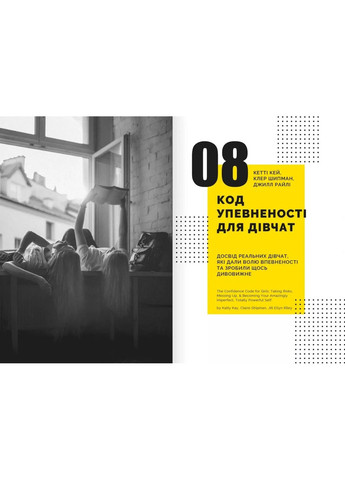 Особистість на 100%. Гід із дорослішання для підлітків та їхніх батьків. Збірник самарі українською мовою Моноліт-Bizz (370269053)