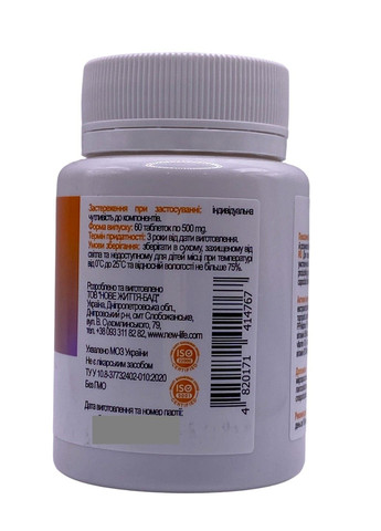 Энергофлор для укрепления защитных сил и пополнения энергетических запасов организма 60 таблеток Новая жизнь New LIFE (316607633)