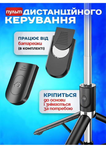 Штатив для телефона с лампой селфи палка с пультом трипод монопод тренога для айфона мини штатив для блогера No Brand (362045882)