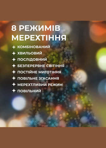 Гирлянда Конский хвост 200 LED 10 нитей длина 2 метра, мультиколор GarlandoPro (316475327)