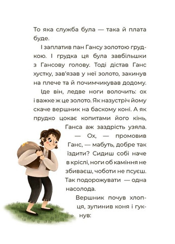 Книга Чаросвіт. Казковий світ Європи та Азі - О. О. Чабанова (9786170042071) Основа (351585901)