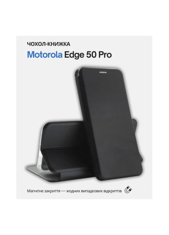 Чехол для мобильного телефона (714394) BeCover Exclusive Motorola Edge 50 Pro Black (366068798)
